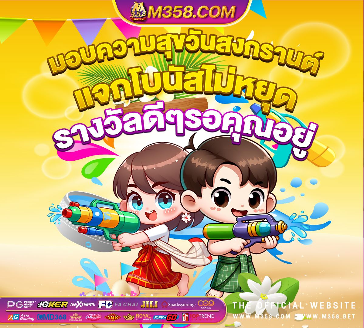 เกมส์เดิมพันเงินจริง offline เงินข้าราชการ